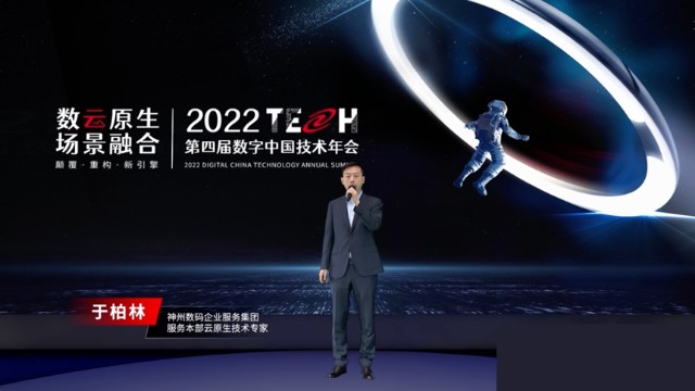 数云融合引领新技术范式颠覆——2022数字中国技术年会巅峰对话全景呈现
